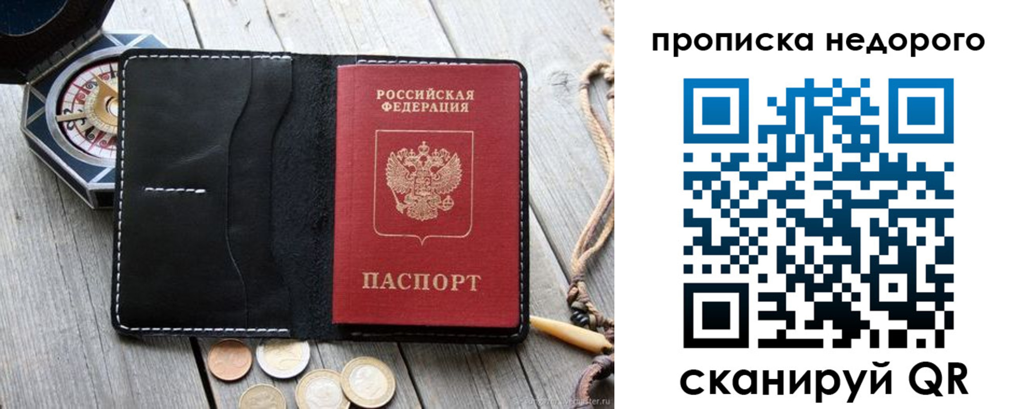 прописка гарантия в Лузе