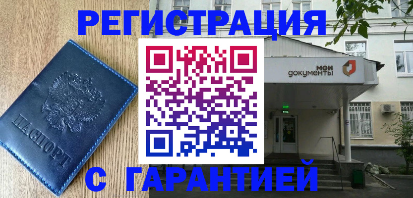 временная регистрация госуслуги в Лузе