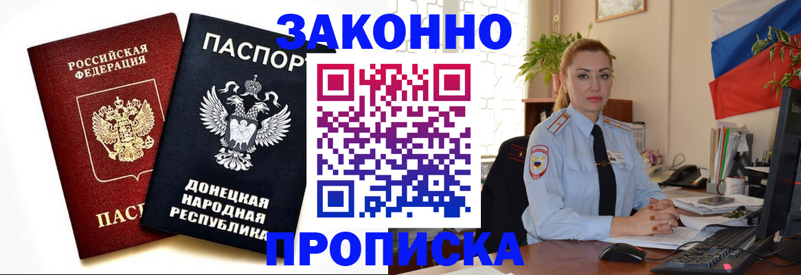 временная регистрация адрес в Лузе