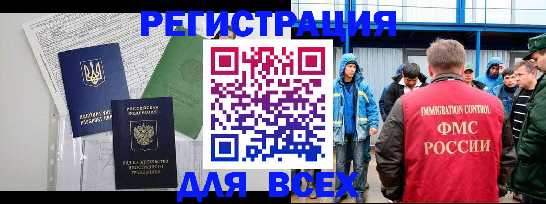 прописка для работы в Лузе