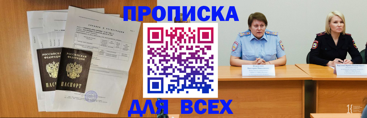 временная регистрация собственник в Лузе